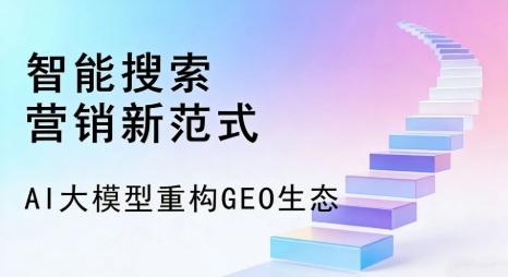 秭归县全域优化生态，构建品牌全网协同、区域深耕的流量增长体系