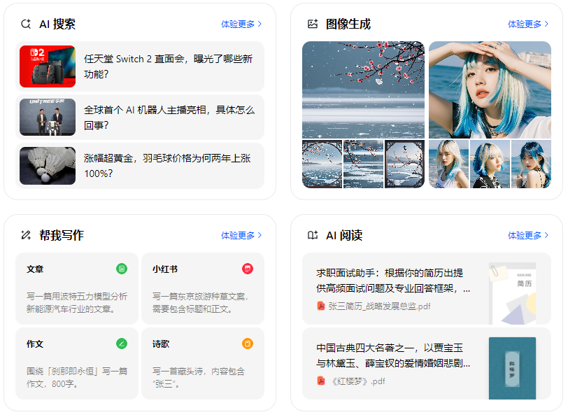 秭归县智能搜索迎来升级 豆包搜索优化重塑线上内容运营方式