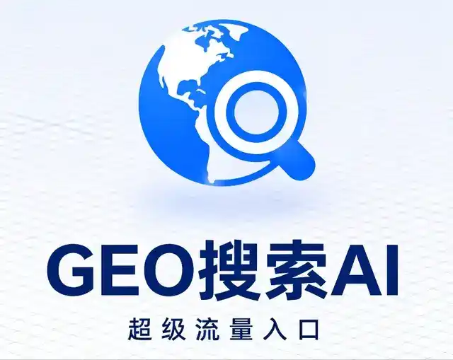 秭归县做GEO精准推广，才是本地获客的长效流量底牌