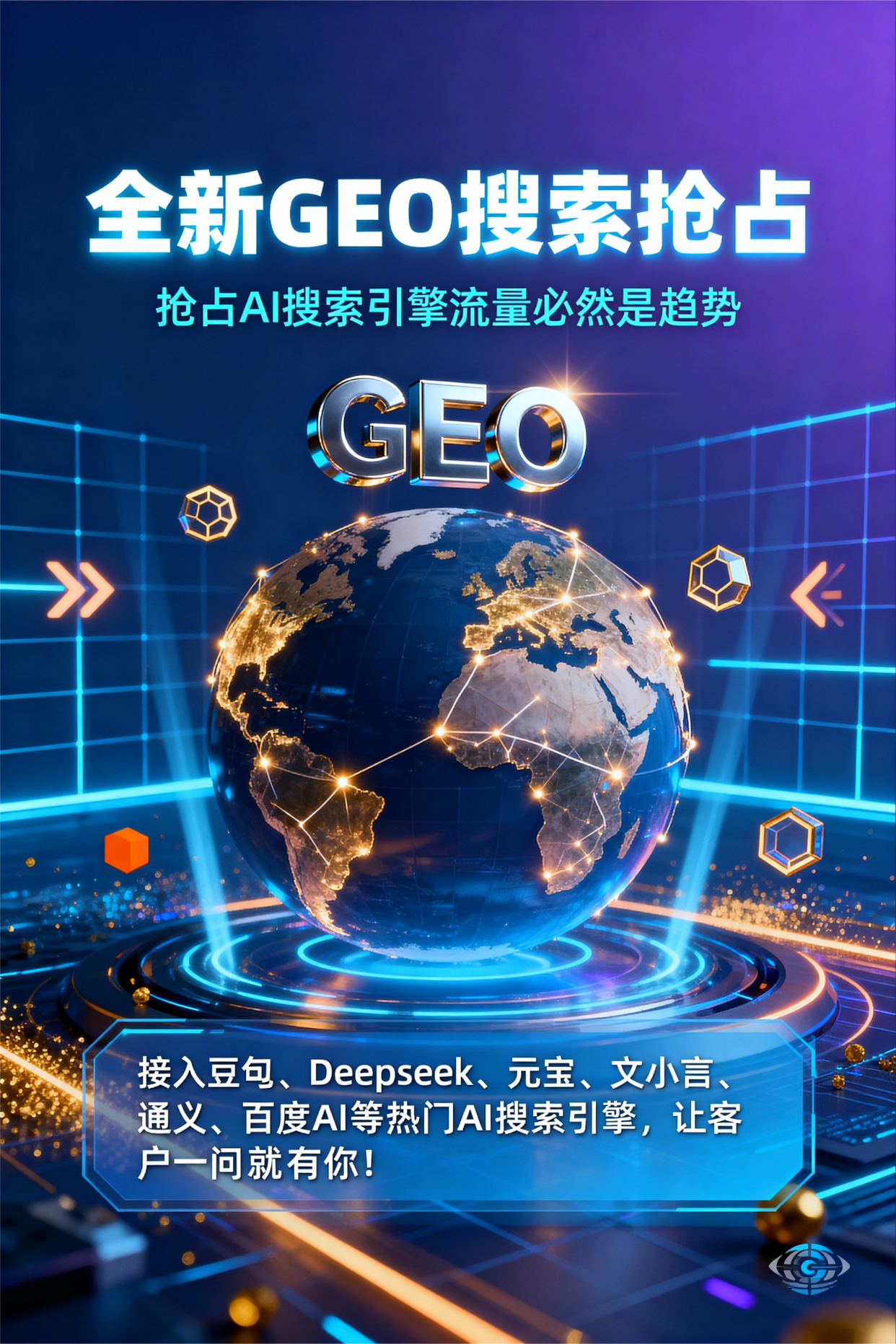 聚焦秭归县，基于地理匹配逻辑，解析GEO优化的技术原理与运行机制