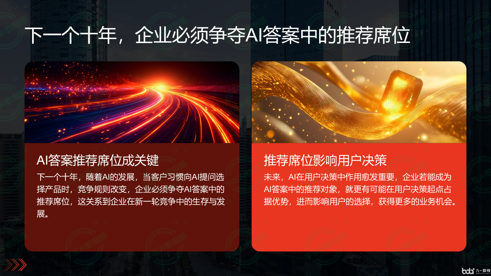 从流量抢夺到知识构建：GEO浪潮下，秭归县国硕AI探索企业品牌信息基建新范式