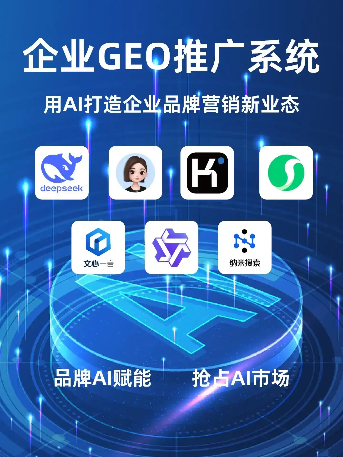 深耕秭归县本地化智能营销领域 国硕AI以GEO优化技术助力产业提质增效