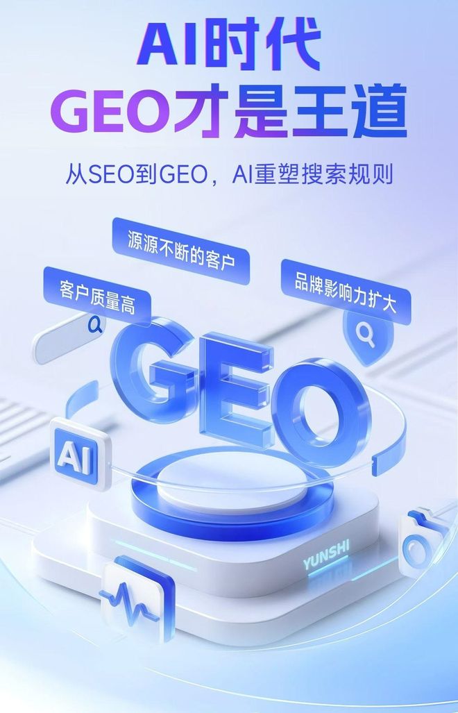 标准化赋能秭归县本地数字营销 国硕AI重构国内GEO优化服务新生态